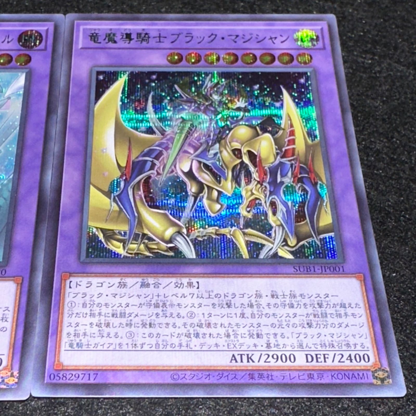 遊戯王】No.7082 竜騎士ブラックマジシャンガール 竜魔導騎士ブラック 