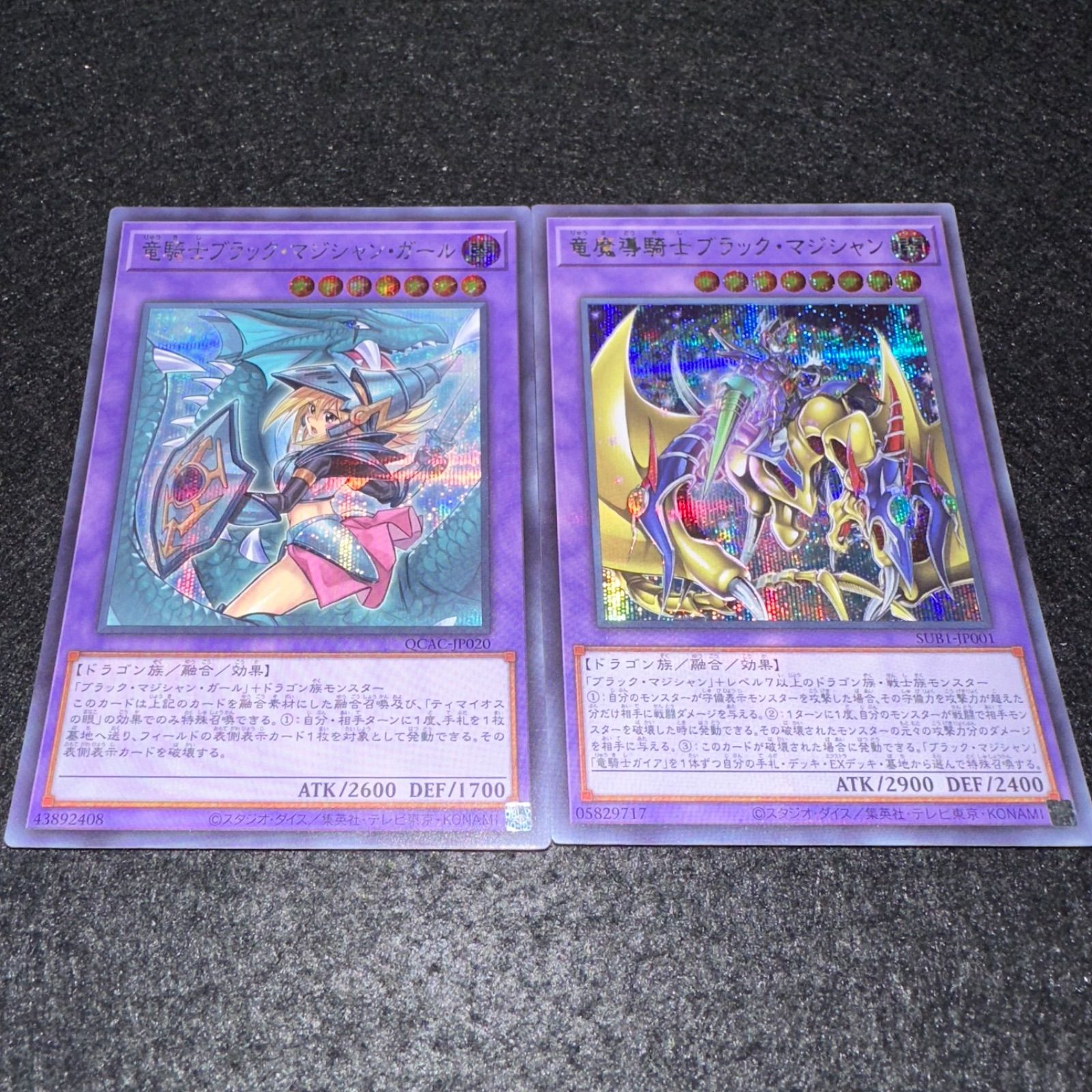遊戯王】No.7082 竜騎士ブラックマジシャンガール 竜魔導騎士ブラック 