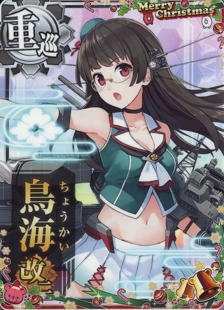 中古】艦これアーケード 鳥海改二【クリスマスフレーム2022】 - メルカリ