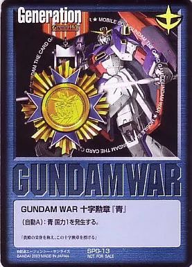 中古】ガンダムウォー SPG-13[プロモ]：十字勲章「青」 - メルカリ