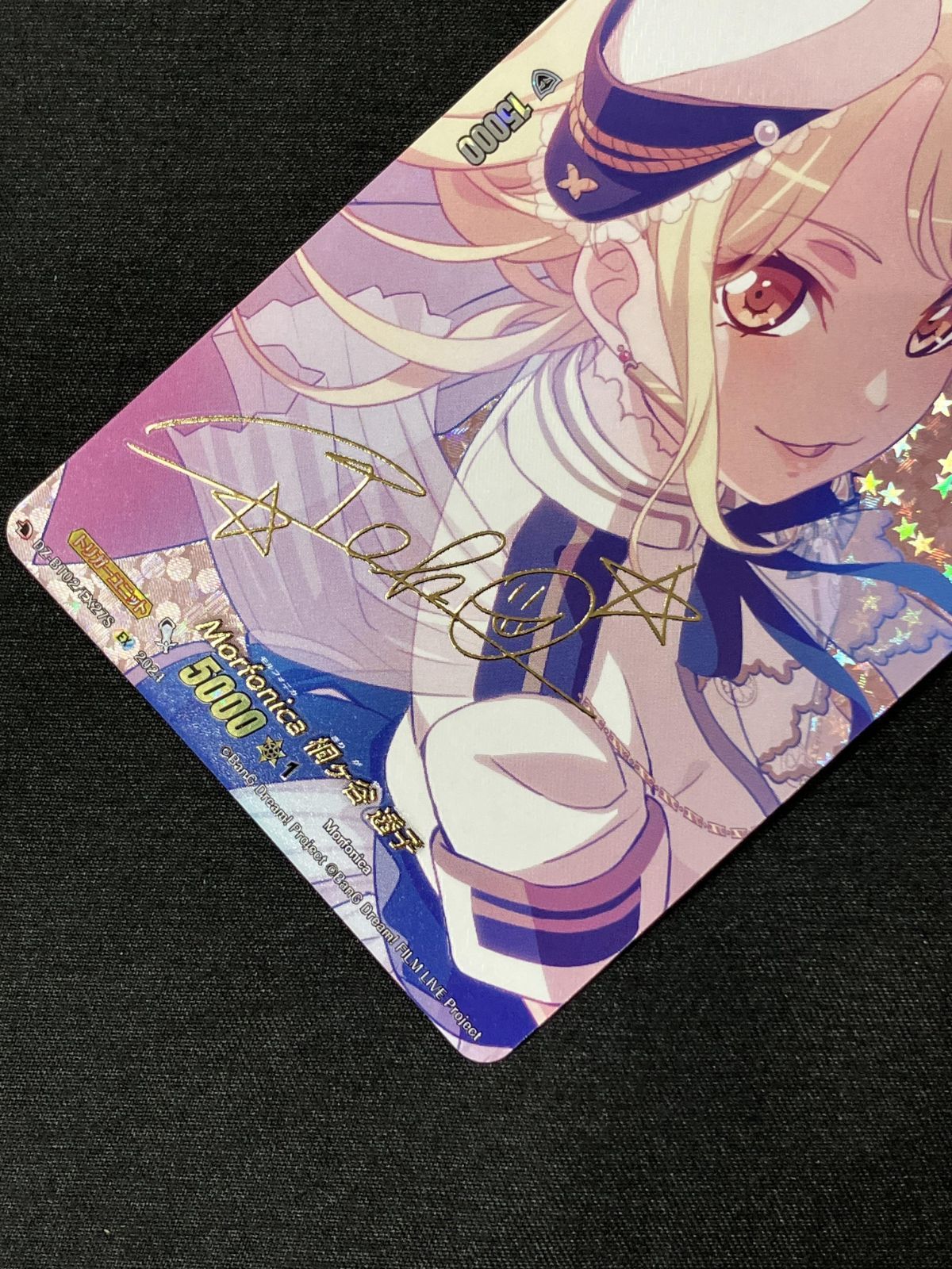 カードファイト!! ヴァンガード (サイン付き)Morfonica 桐ヶ谷 透子 EX