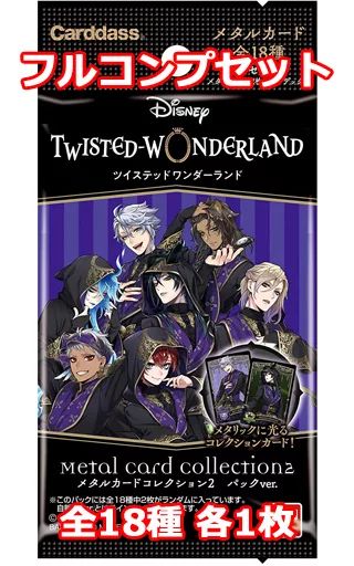 中古】アニメ系トレカ ◇ディズニー ツイステッドワンダーランド 