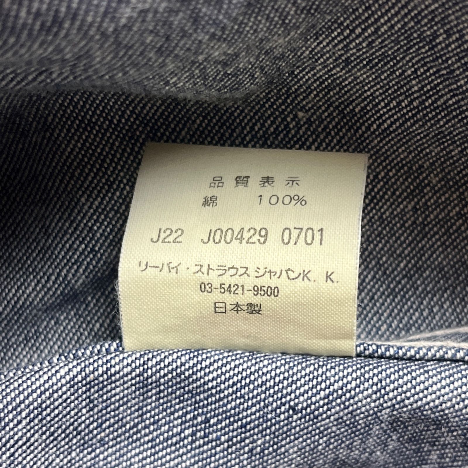 LEVI'S VINTAGE CLOTHING 10067-01 デニムカバーオール 42 チェンジ