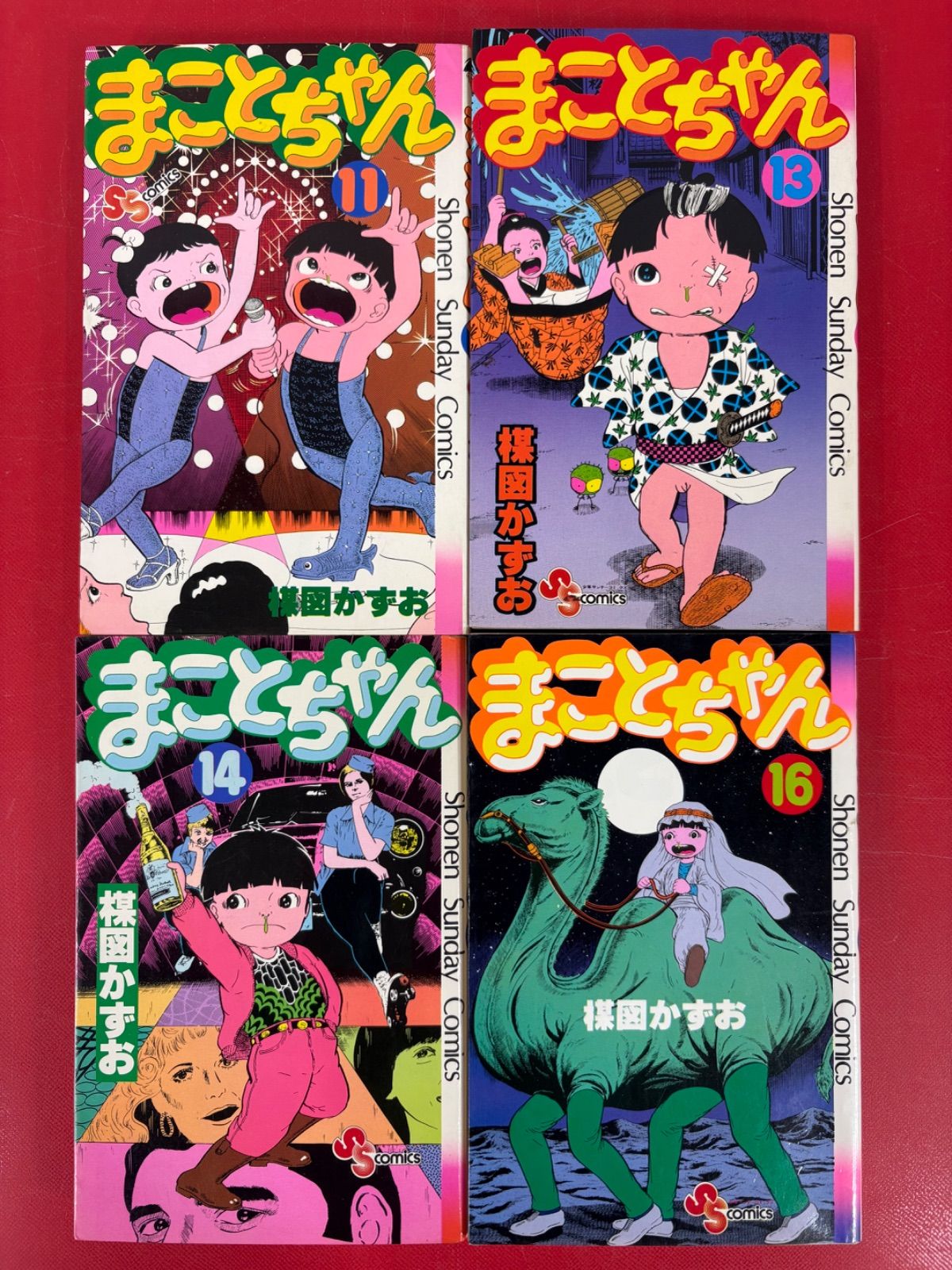 漫画コミック【まことちゃん 11冊セット】楳図かずお☆少年サンデー