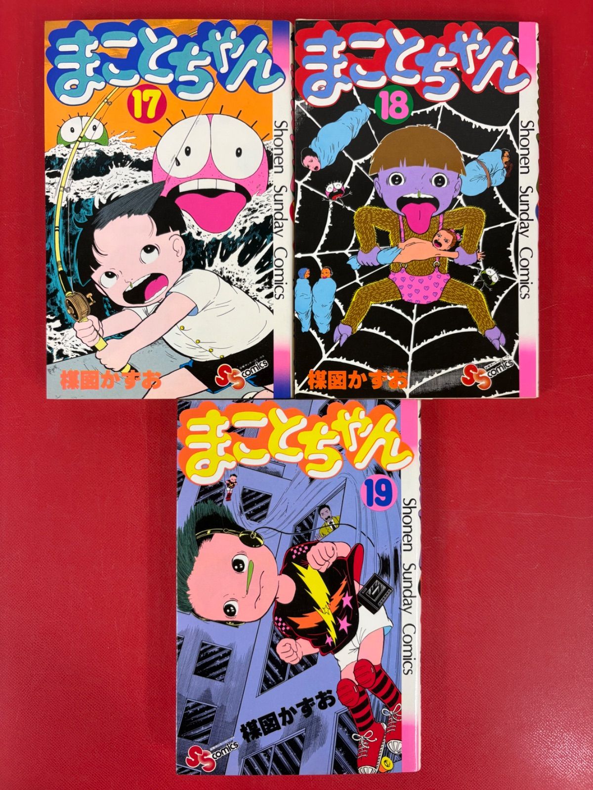 漫画コミック【まことちゃん 11冊セット】楳図かずお☆少年サンデー