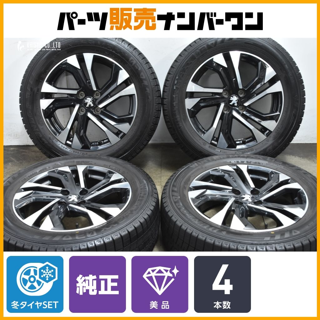 正規品 美品】プジョー2008 GT 純正 17in 6.5J +32 PCD108 ダンロップ 