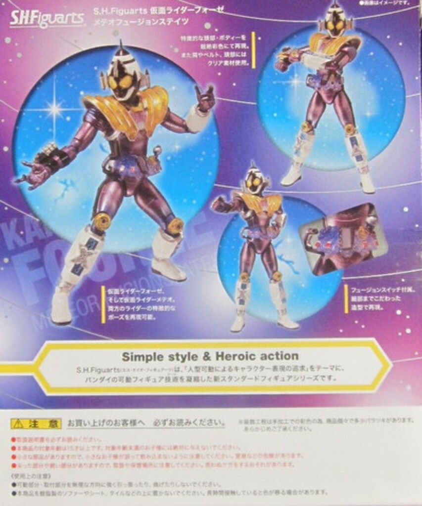 未開封 魂ウェブ商店限定 メテオフュージョンステイツ 【公式通販】