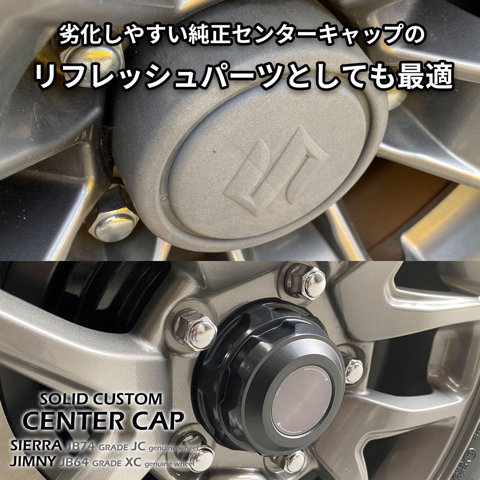 JB64 ジムニー XC シエラ 【METALLIC】 JB74 JC センターキャップ 