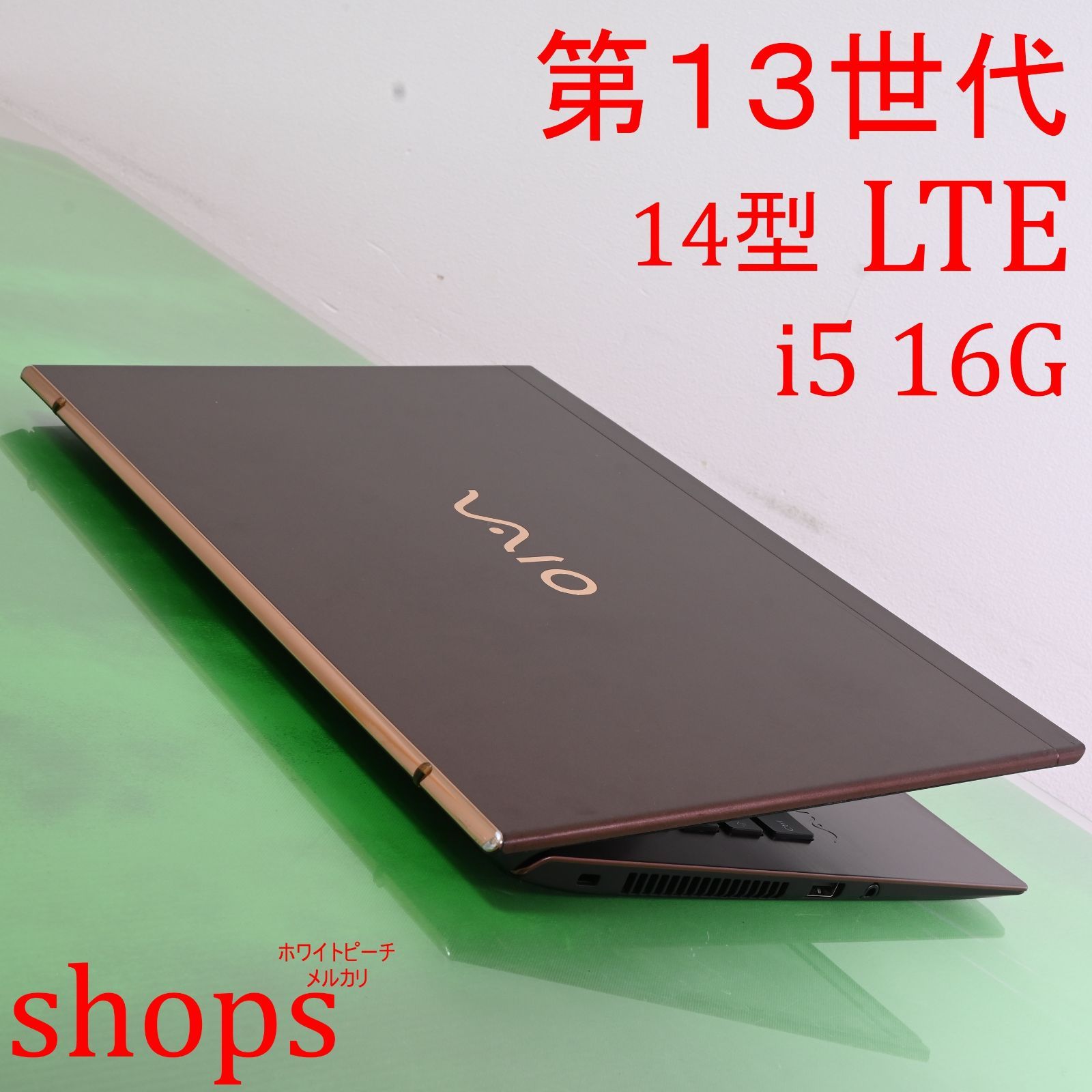 vaio pro PK 14型 LTE i5 16GB 2024年式 中古 - メルカリ