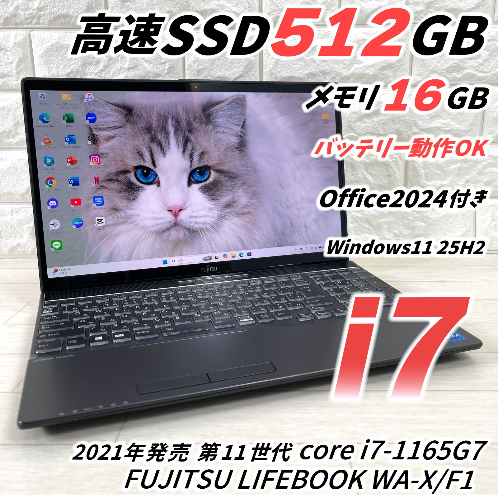 2021年モデル 富士通 第11世代 corei7 高速SSD512GB メモリ16GB LED 