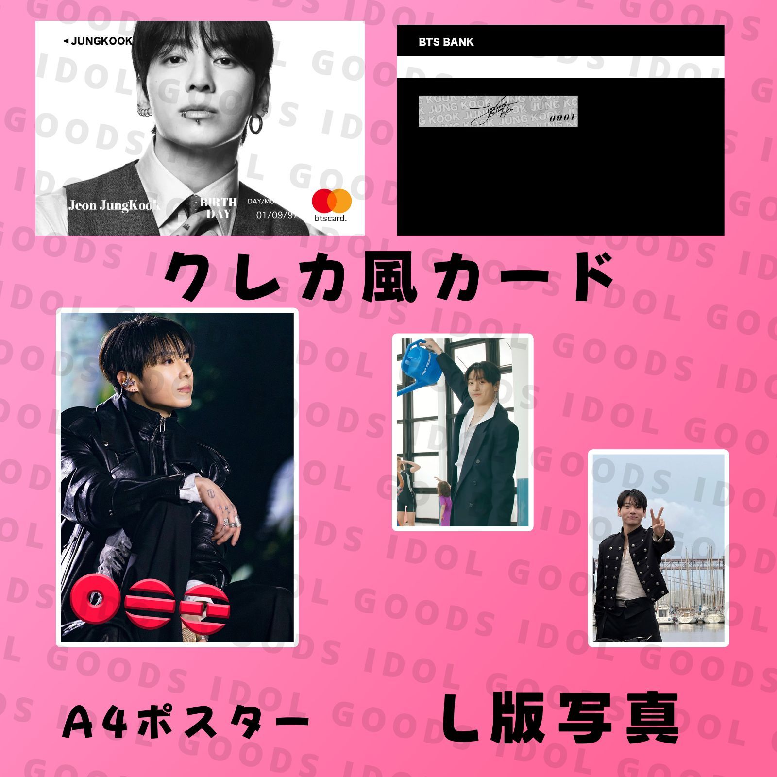 BTS ARIRANG アリラン グク ジョングク クレカ風PVCカード - メルカリ