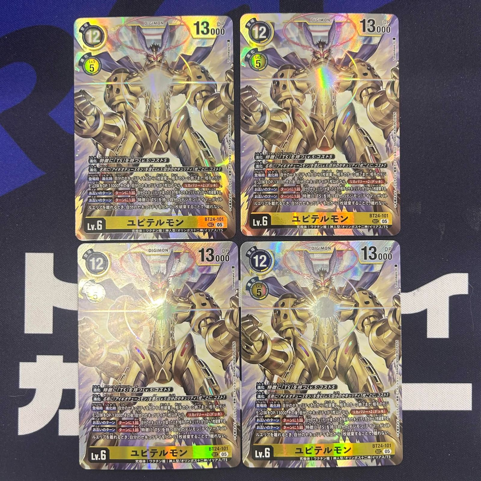 ユピテルモン sec 4枚セット デジモンカード ユピテルモン SEC 4枚