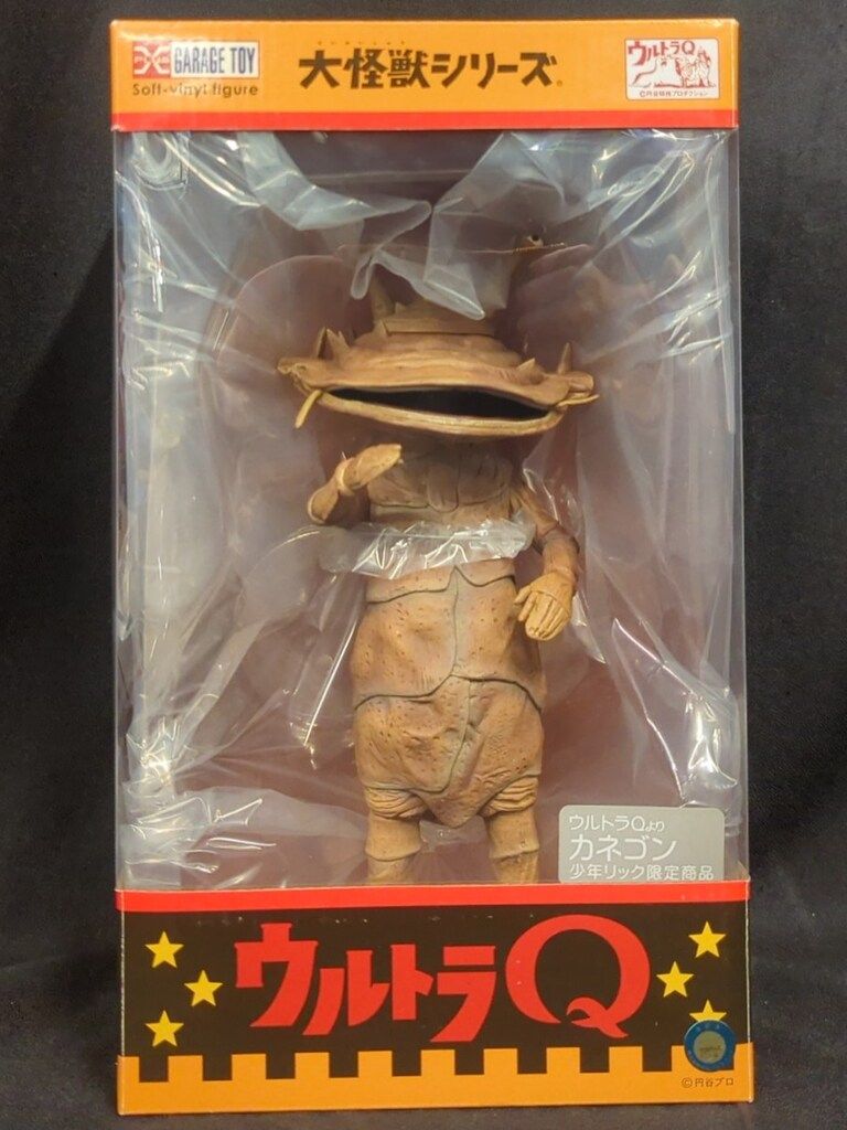 超メルカリ市限定セール　エクスプラスGARAGE TOY 大怪獣シリーズカネゴン エクスプラス 大怪獣シリーズ カネゴン - メルカリ
