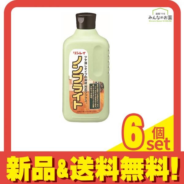リンレイ ノンブライト 500mL 6個セット まとめ売り