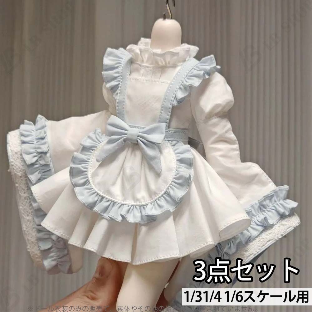 pharfaite シュガードール・レースセット メイド服 メイド服 スカートセットドール衣装ドール服 3点セット スカート+
