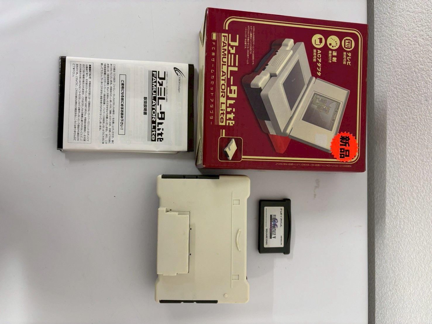 サイバーガジェット CYBER Gadget ファミレーターLite DS Lite用 FCアダプター FF5付き 動作未確認