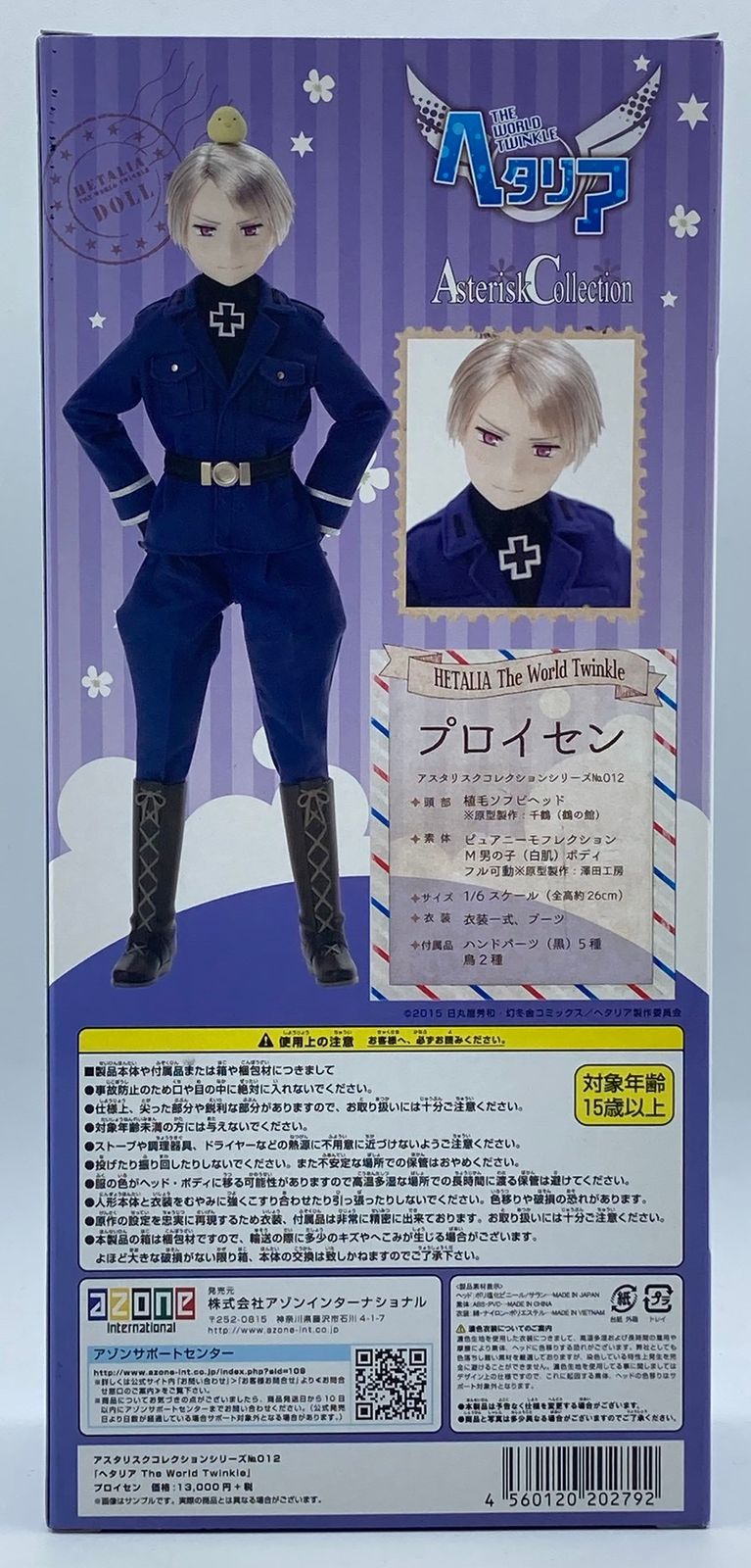 azone ヘタリア プロイセン 1/6 アスタリスクコレクションシリーズ No