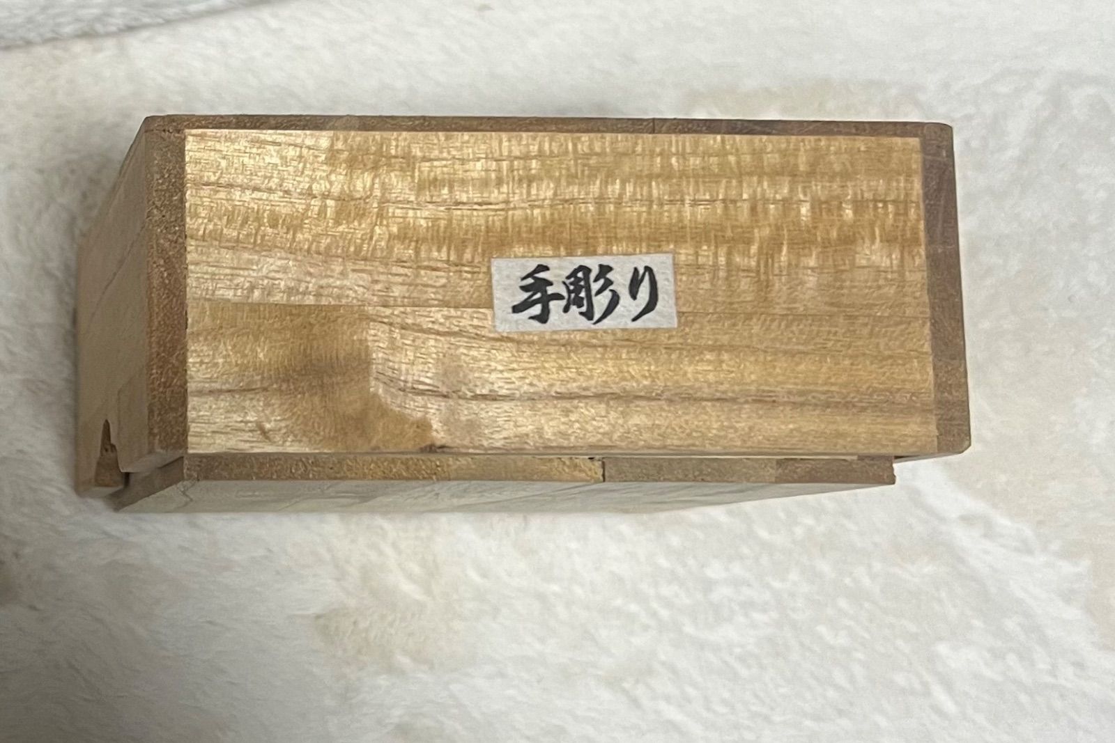 天童特産 御将棋駒 将棋駒 一歩作 - メルカリ