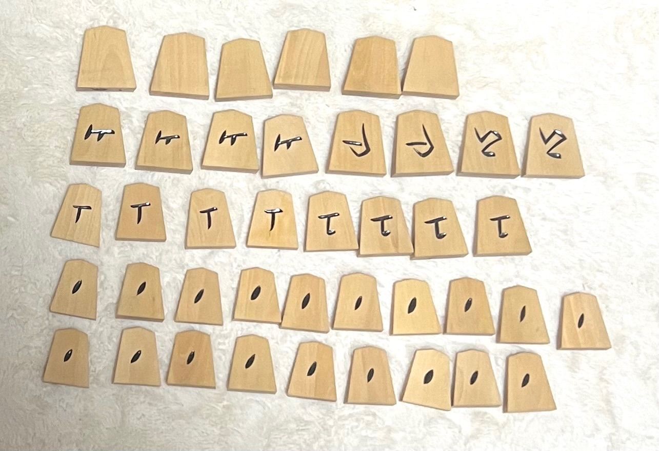 天童特産 御将棋駒 将棋駒 一歩作 - メルカリ