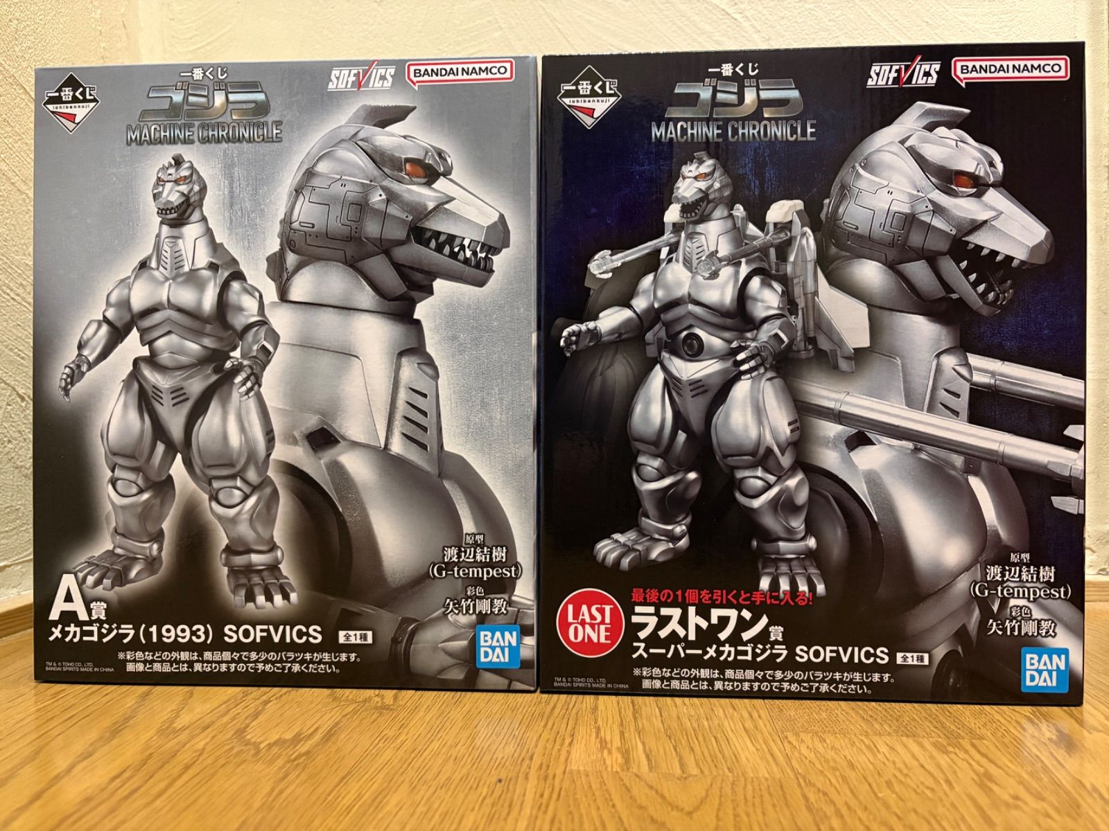 一番くじゴジラ ラストワン賞スーパーメカゴジラソフビクスおまけ付き