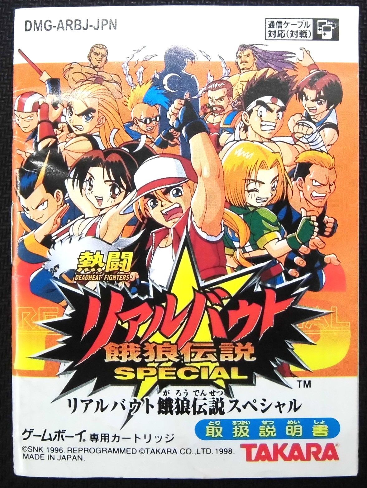 Instruction manual (*software not included) Game Boy Fierce Fighting Real Bout Fatal Fatal Fatal SPECIAL TAKARA slightly dirty and damaged