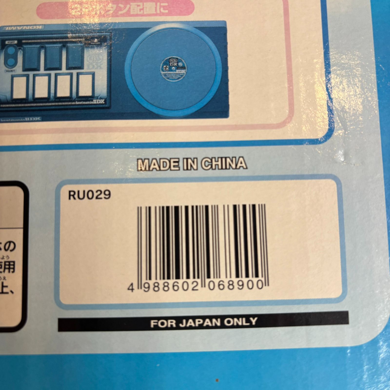 beatmania IIDX 専用コントローラ 【HNo.5006】 - メルカリ
