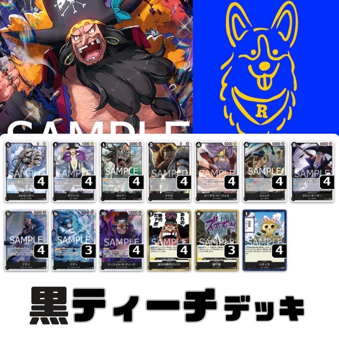 ワンピースカードゲーム　黒ティーチ　構築済みデッキ　パラレル ワンピースカード 黒ティーチデッキ 構築済み - メルカリ