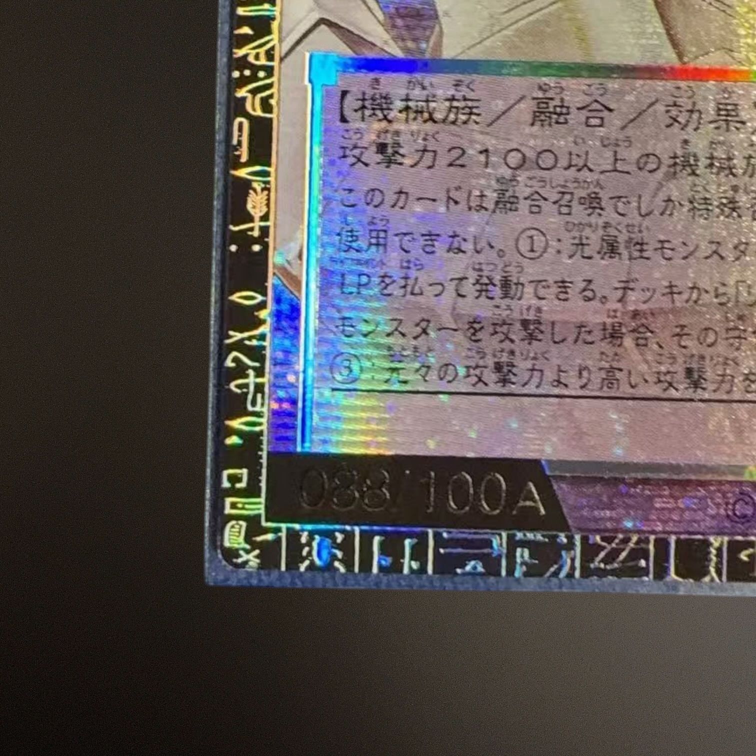 遊戯王 終撃竜-サイバー・エンド・ドラゴン グランドマスターレア