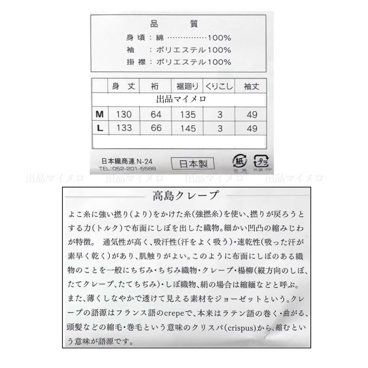 新品 長襦袢 着物スリップ 夏用半衿付き Lサイズ 長襦袢衿付き 袖付き