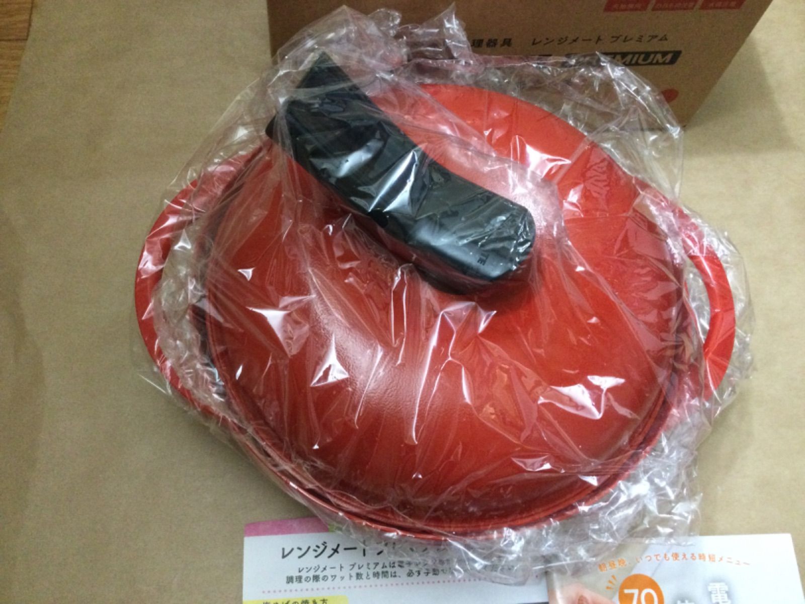 キッチン・食器 未使用 電子レンジ専用調理器具 レンジメート