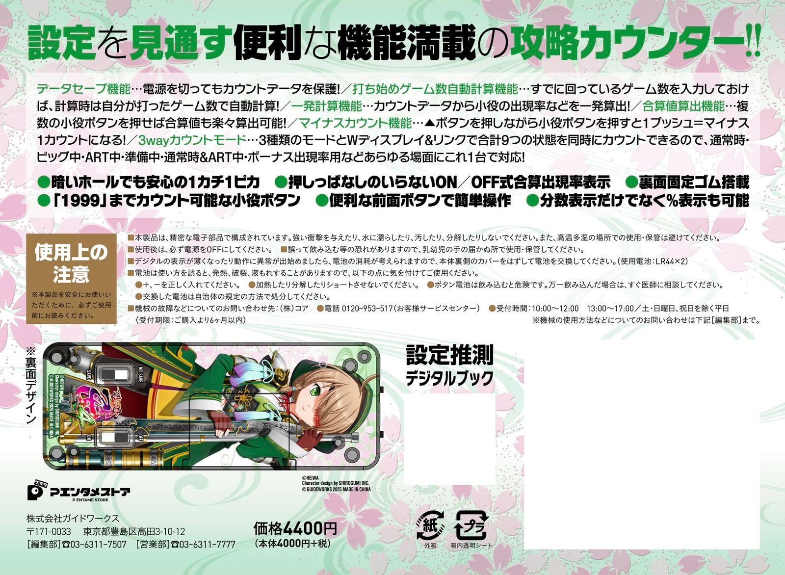 新品 勝ち勝ちくん クリア PLUS 戦国乙女 山本カンスケ 新品 勝ち勝ちくん クリア PLUS 戦国乙女 山本カンスケ