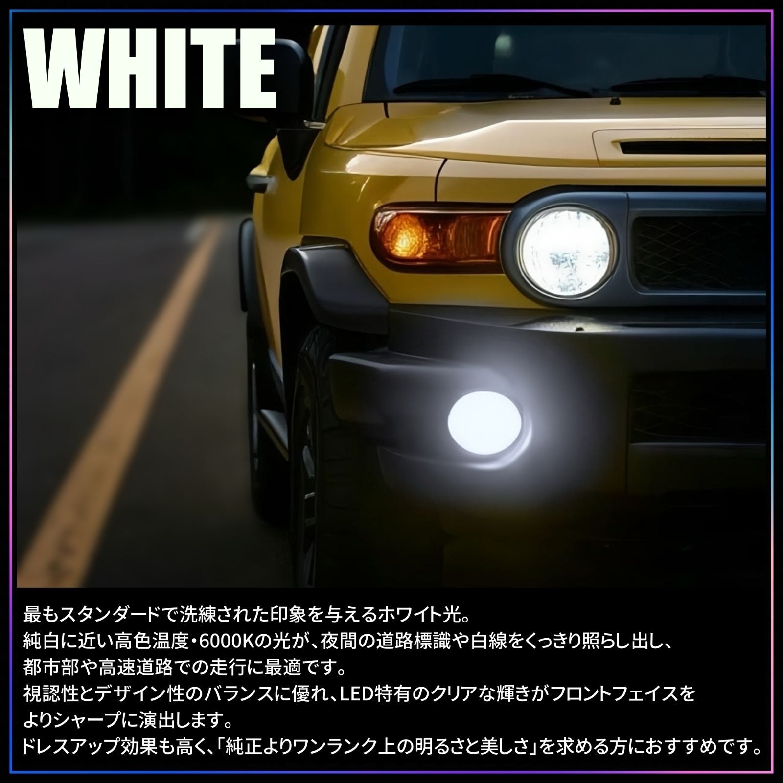 送料無料 トヨタ FJクルーザー GSJ15W LED フォグライト