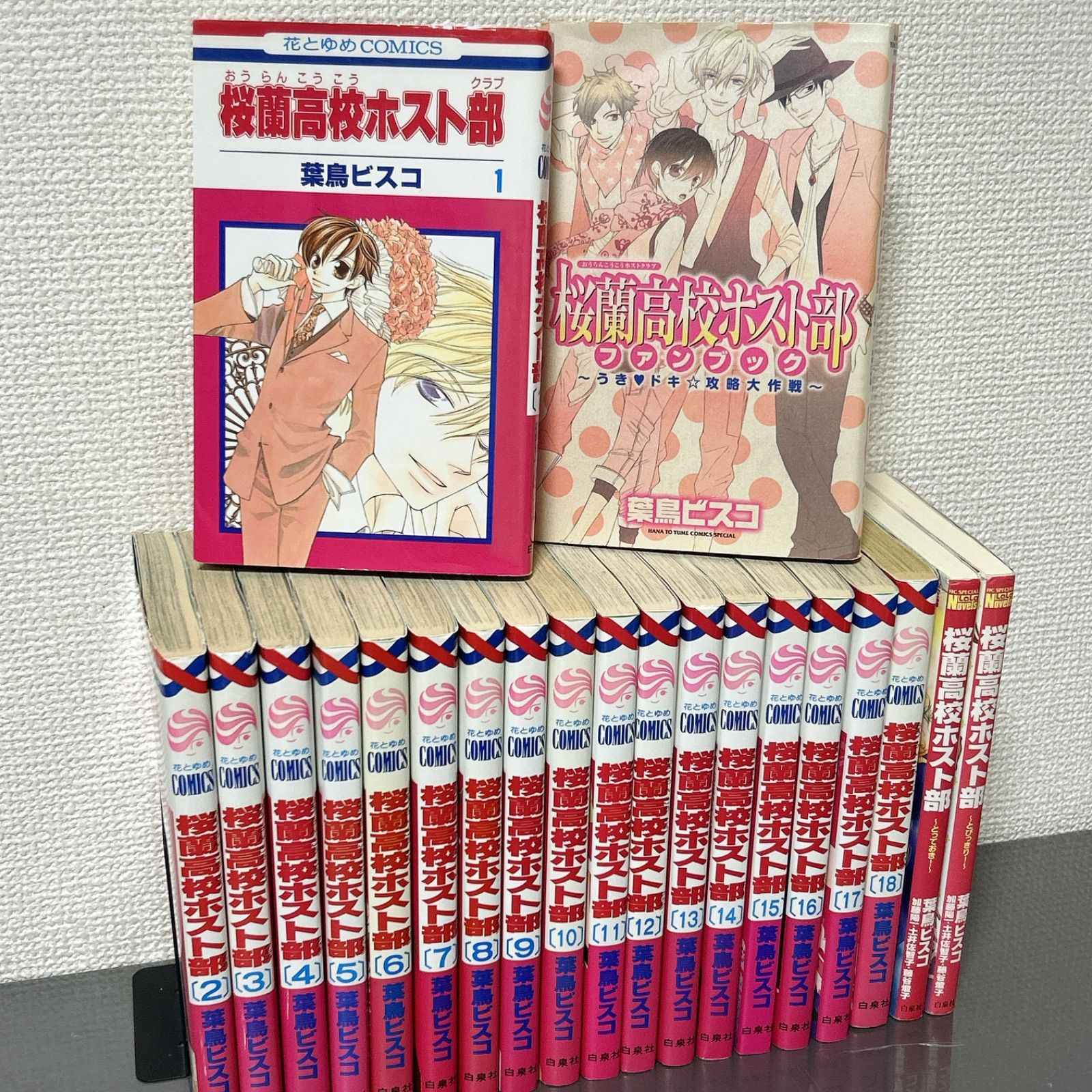桜蘭高校ホスト部 全18巻セット ララノベルズ2冊 ファンブック1冊 漫画 桜蘭高校ホスト部 全18巻 ファンブック、ララノベルズ2冊 全21巻セット