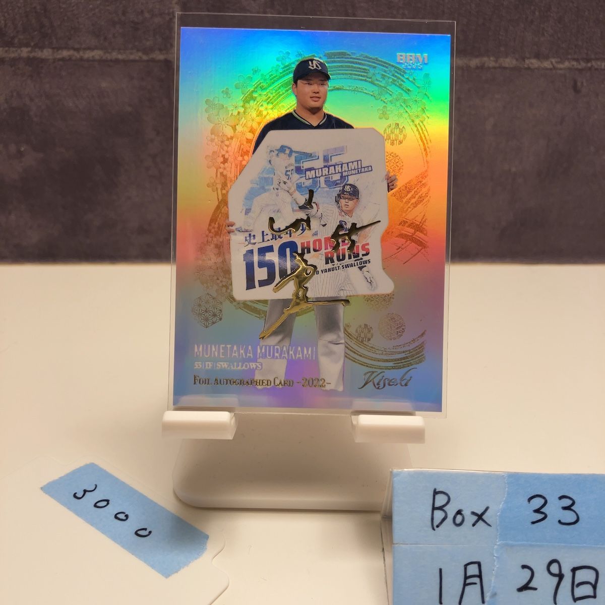 2026 BBM Kiseki 村上宗隆 25/99 金箔サイン デコモリサイン 東京 