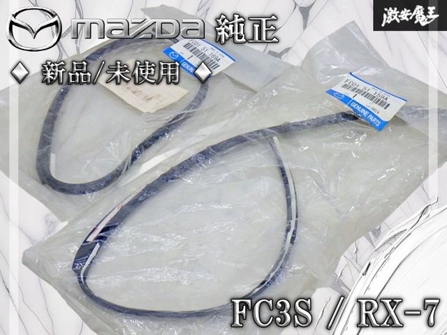 新品・未使用！マツダ 純正 FC3S RX-7 フロントコンビネーション