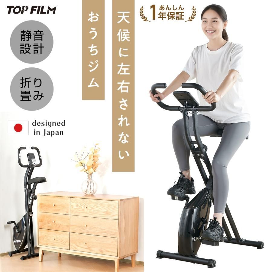 エアロバイク 家庭用 静音 フィットネスバイク 折りたたみ 【公式通販】