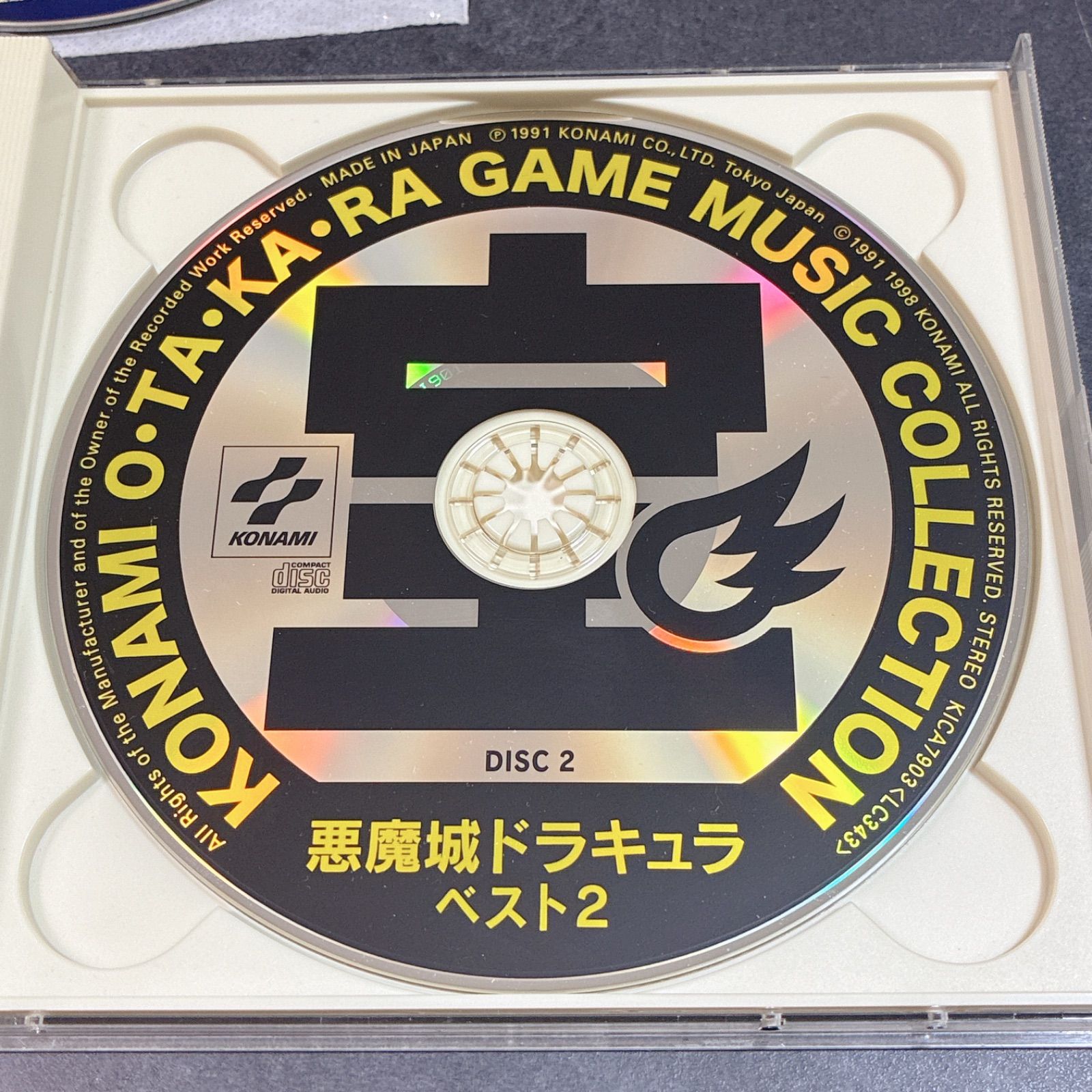悪魔城ドラキュラ・ベスト2」ゲーム・サウンドトラック CD / 悪魔城 悪魔城ドラキュラ・ベスト2」ゲーム・サウンドトラック CD / 悪魔城