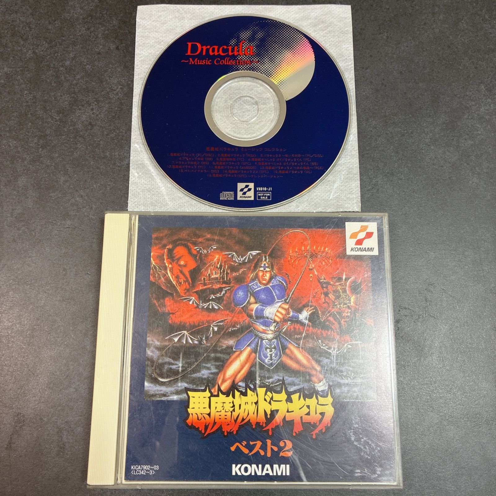 「悪魔城ドラキュラ」ベスト2 悪魔城ドラキュラ・ベスト2」ゲーム・サウンドトラック CD / 悪魔城