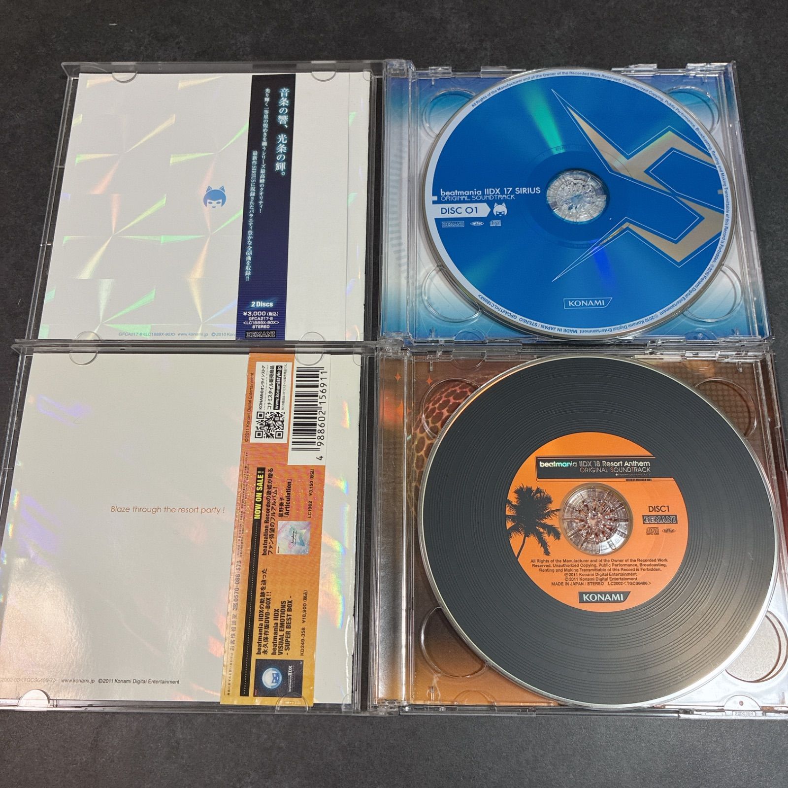 CD まとめ beatmania ビートマニア ⅡDX 17 18 SIRIUS Resort Anthem 