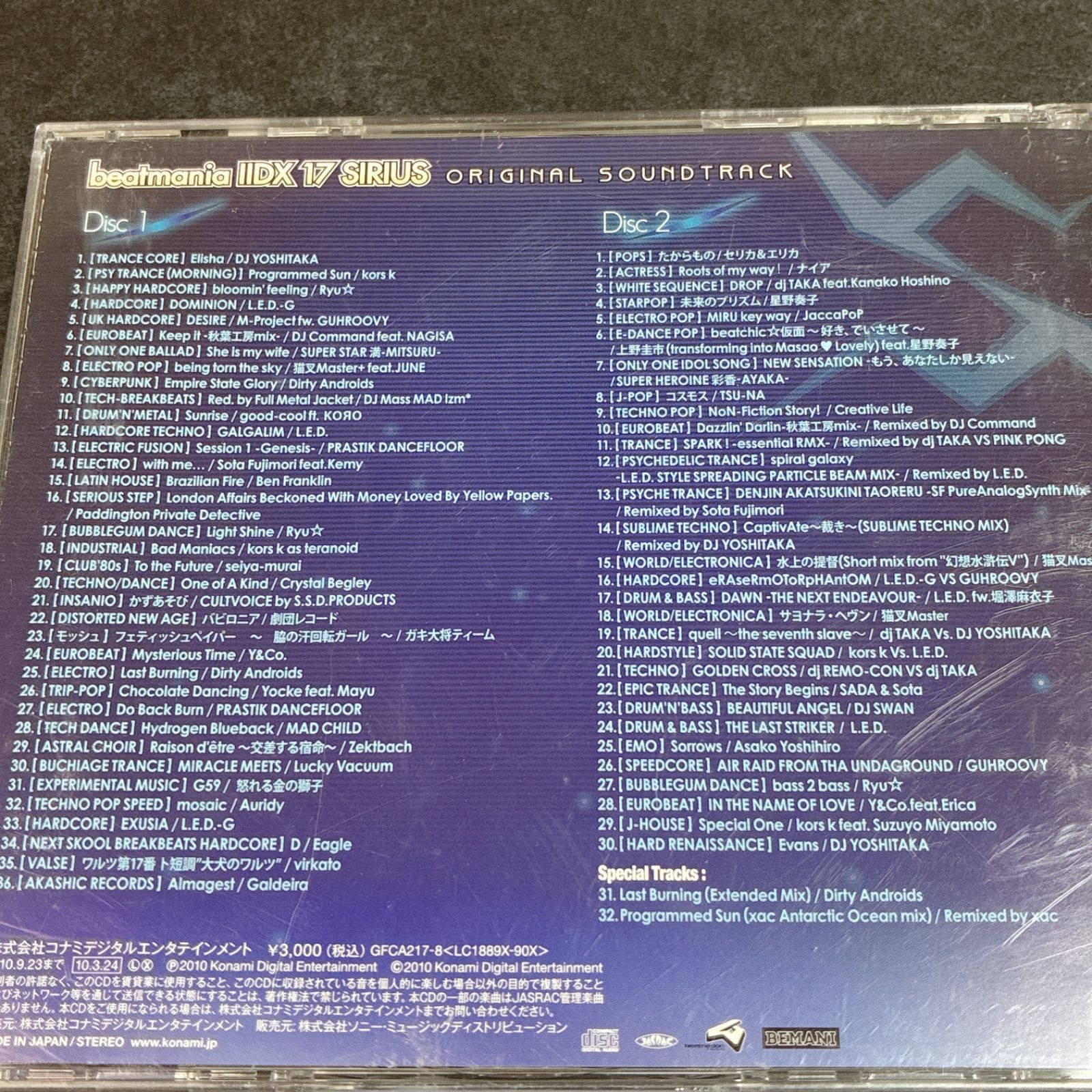 CD まとめ beatmania ビートマニア ⅡDX 17 18 SIRIUS Resort Anthem 