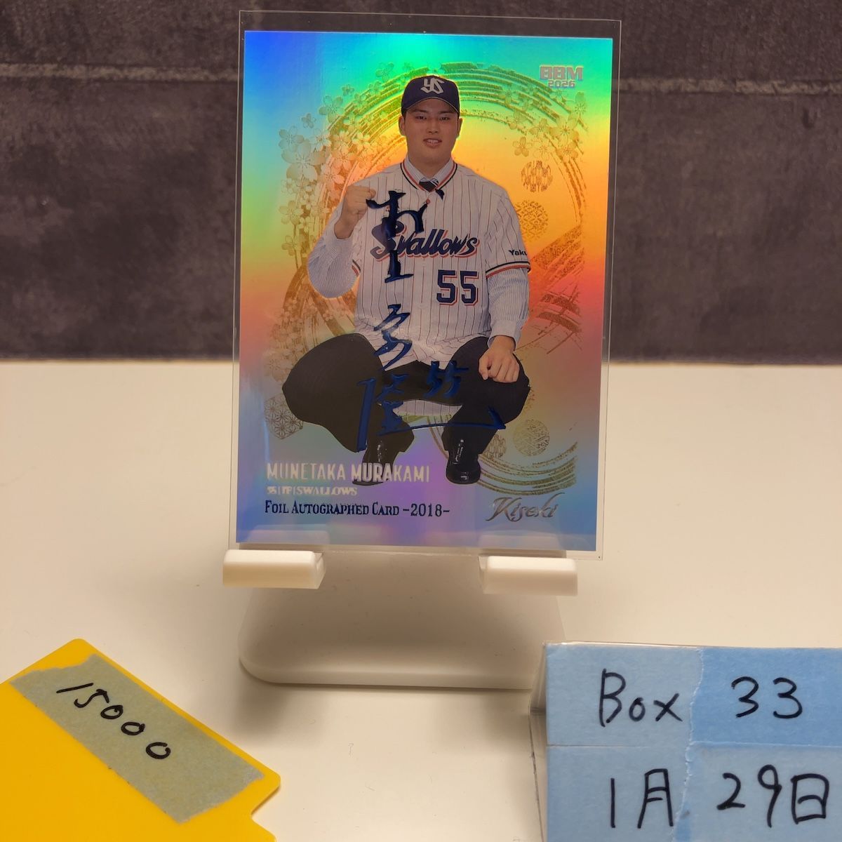 2026 BBM Kiseki 村上宗隆 16/35 青箔サイン デコモリサイン 東京 
