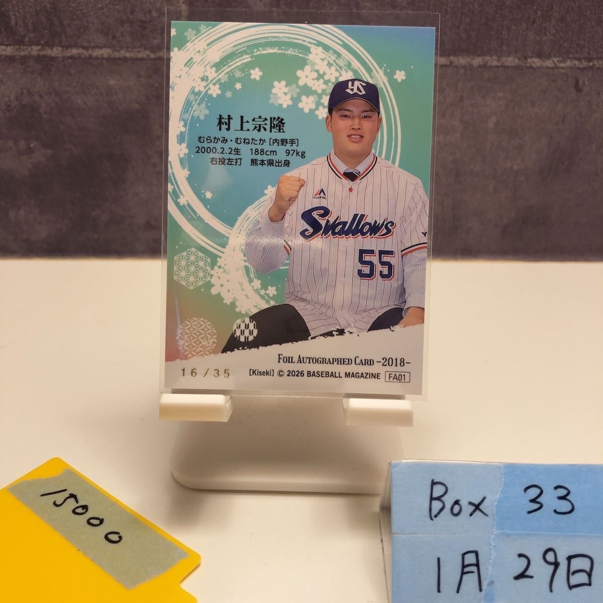 2026 BBM Kiseki 村上宗隆 16/35 青箔サイン デコモリサイン 東京 
