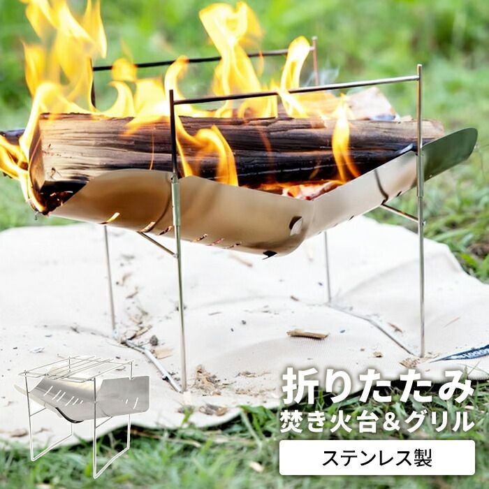 ソロキャン、お手軽サイズ、コンパクト焚き火ハンガー 【公式通販