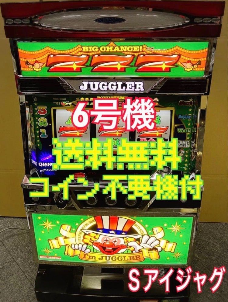 パチスロ実機 【 SアイムジャグラーEX TP 】グリーンパネル コイン不要 