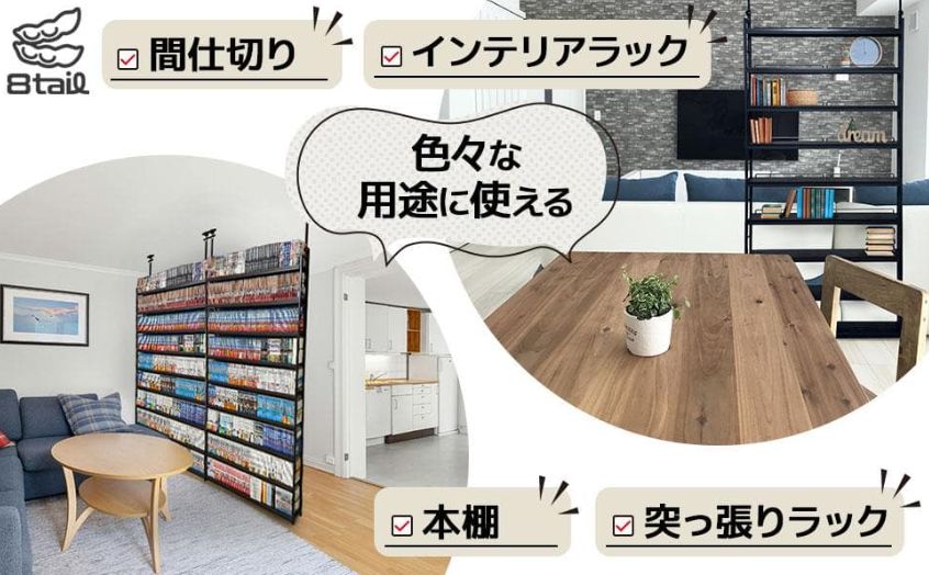 本棚 突っ張り ラック 幅61cm ブラック×ブラウン 【公式通販】