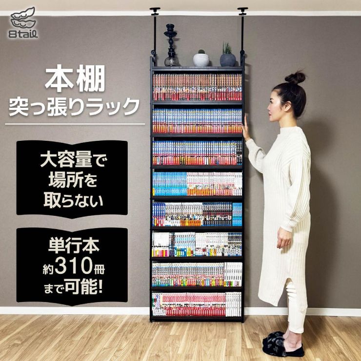 本棚 突っ張り ラック 幅61cm ブラック×ブラウン 本棚 突っ張り ラック 幅61cm ブラック×ブラウン 【公式通販】