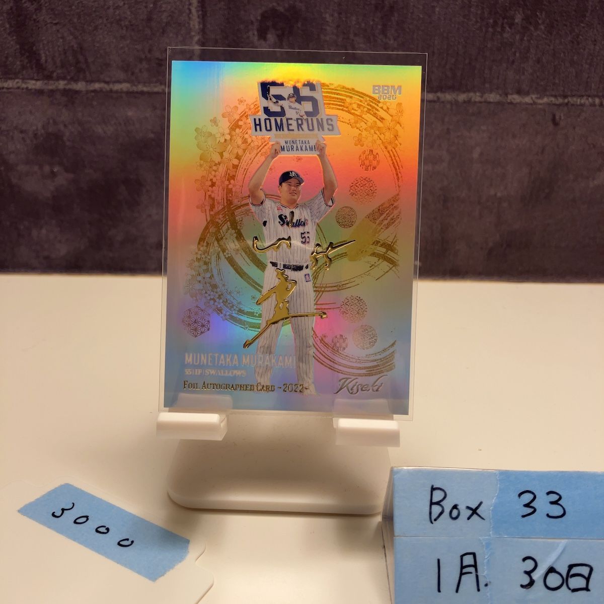 2026 BBM Kiseki 村上宗隆 26/99 金箔サイン デコモリサイン 東京 