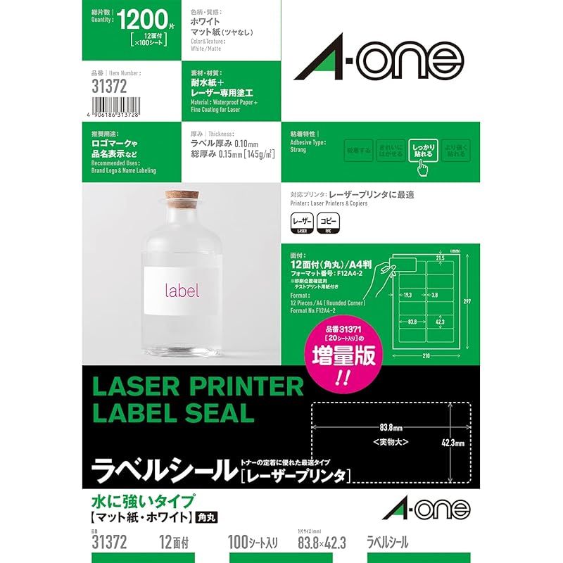 人気，新作 【新品】 エーワン ラベルシール 31372 レーザープリンタ