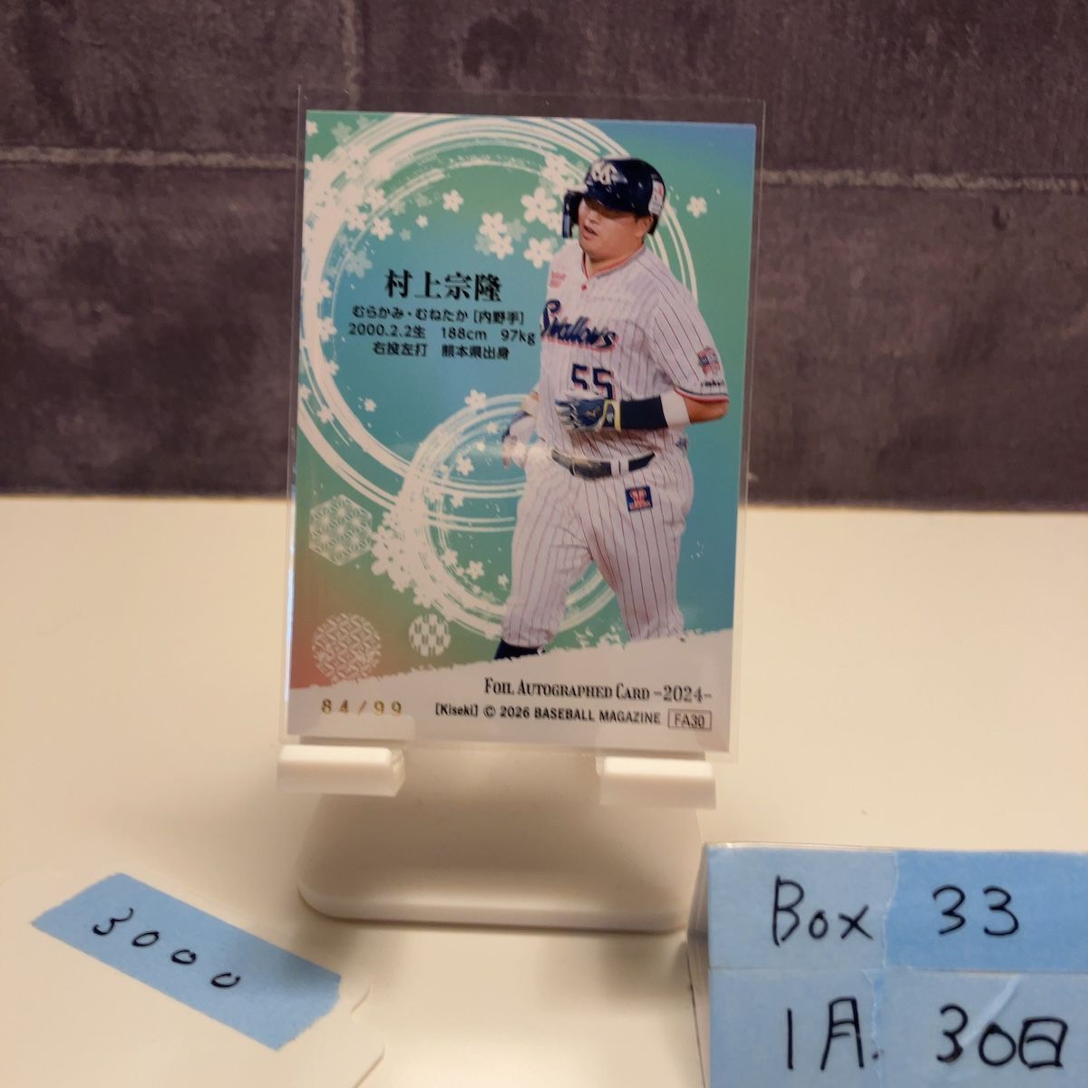 2026 BBM Kiseki 村上宗隆 84/99 金箔サイン デコモリサイン 東京