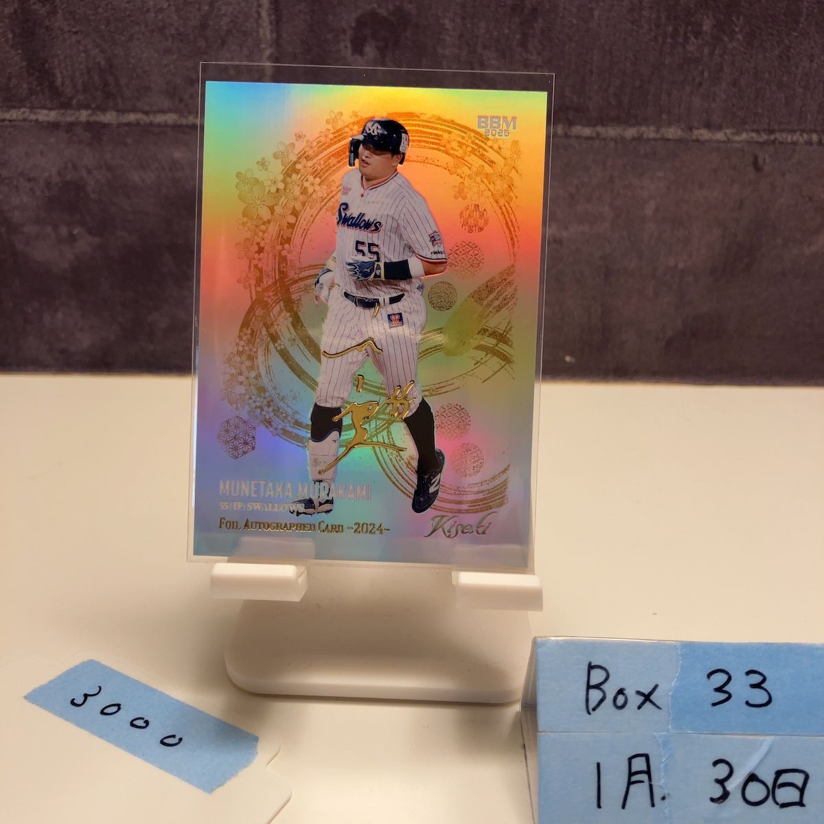 2026 BBM Kiseki 村上宗隆 84/99 金箔サイン デコモリサイン 東京